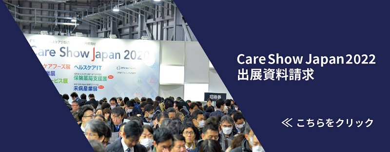 Ominext Group góp mặt tại sự kiện sức khỏe lớn nhất Nhật Bản Care Show Japan 2022